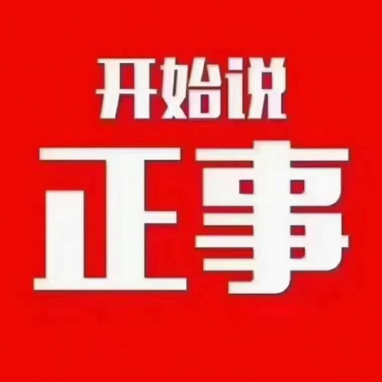 益民出租