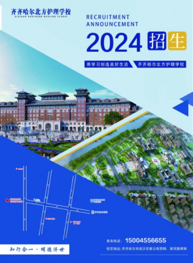 2024年中专、大专招生