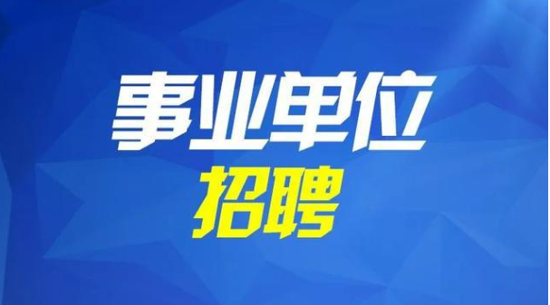 【人才引进】2024年度“市委书记进校园”引才活动绥化市人才引进公告（第一阶段）