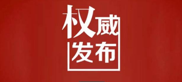 【民政公示】望奎拟列入社会组织活动异常名录公告